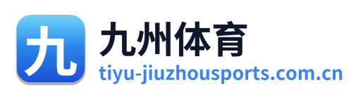 九州体育